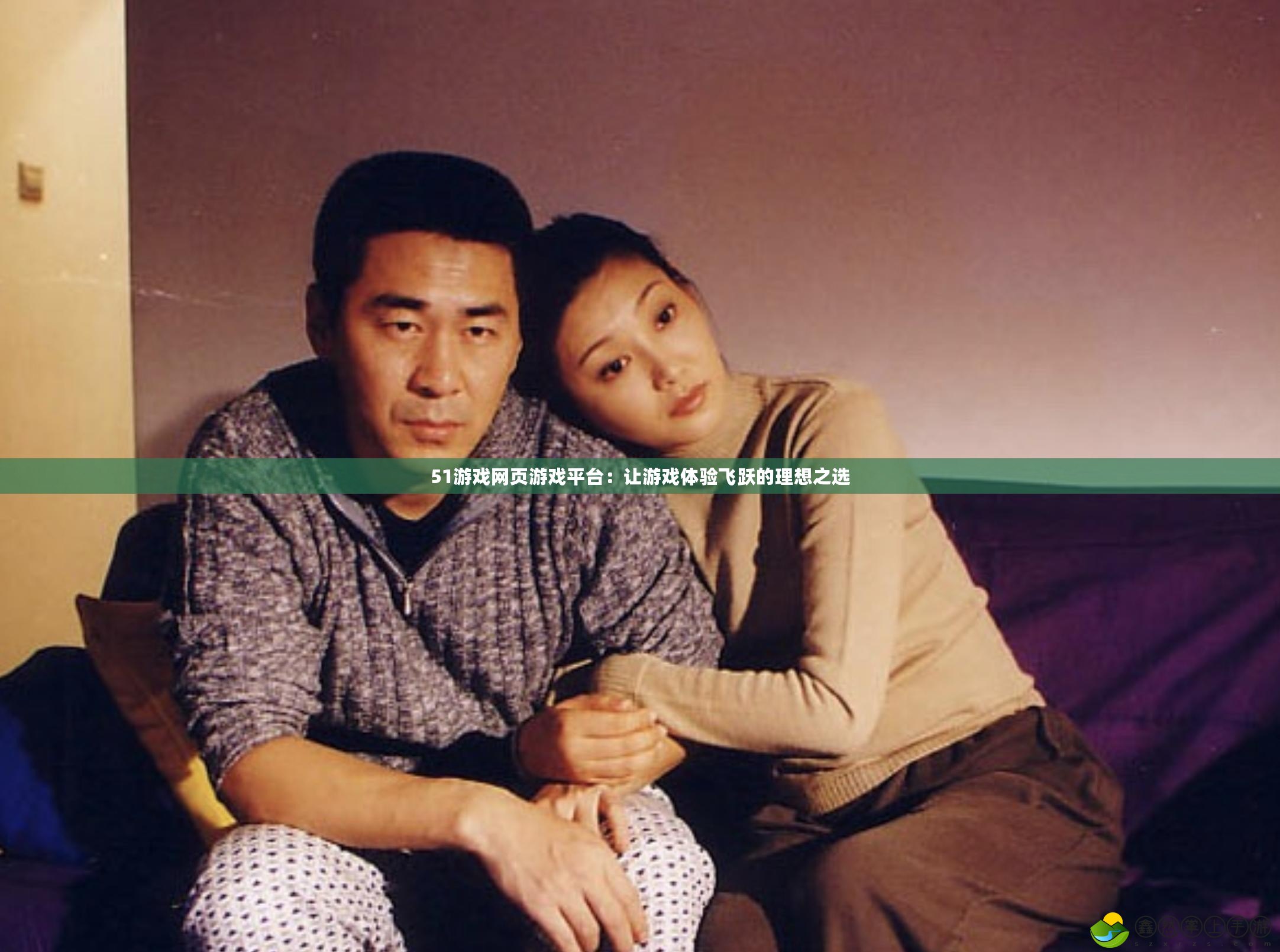 51游戲網(wǎng)頁(yè)游戲平臺(tái)：讓游戲體驗(yàn)飛躍的理想之選