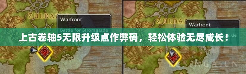 上古卷軸5無限升級(jí)點(diǎn)作弊碼，輕松體驗(yàn)無盡成長(zhǎng)！