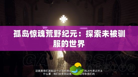 冰封王座1.20秘籍大全：開(kāi)啟戰(zhàn)斗新紀(jì)元，提升操作技巧的終極指南