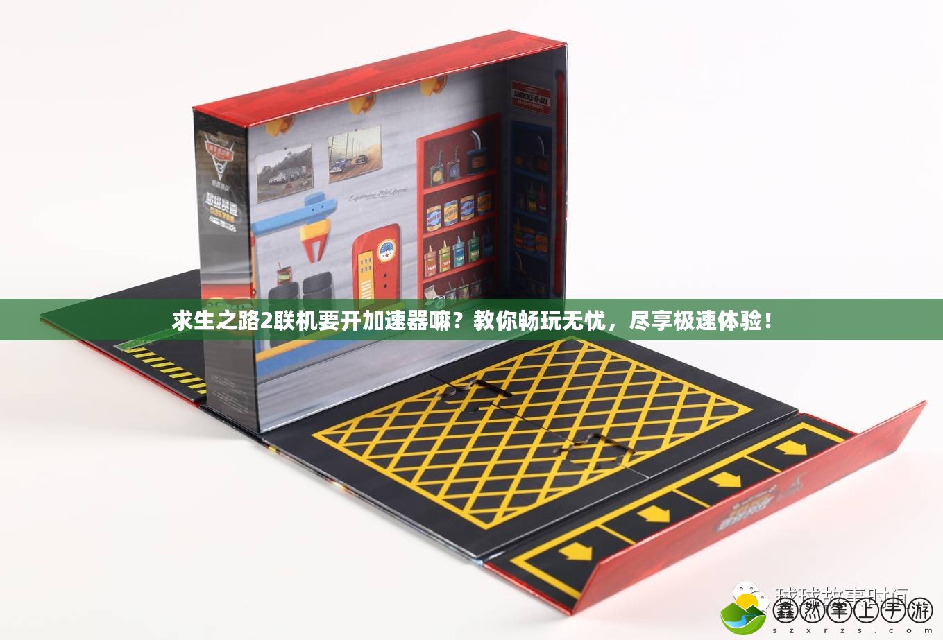 求生之路2聯(lián)機(jī)要開(kāi)加速器嘛？教你暢玩無(wú)憂，盡享極速體驗(yàn)！