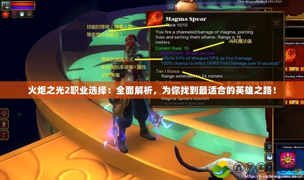 火炬之光2職業(yè)選擇：全面解析，為你找到最適合的英雄之路！