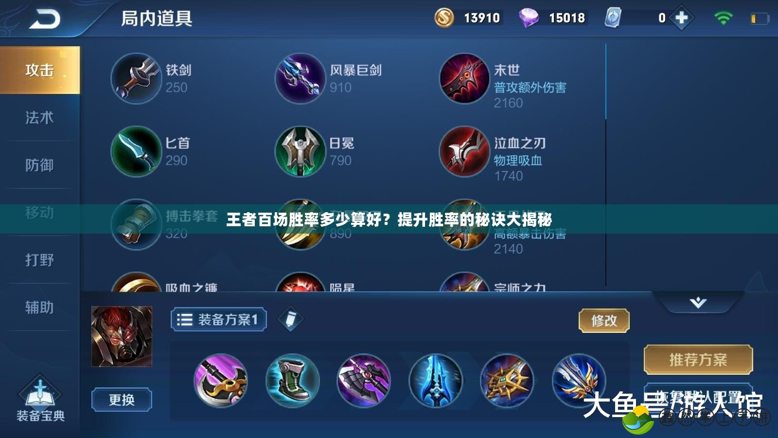 王者百場勝率多少算好？提升勝率的秘訣大揭秘