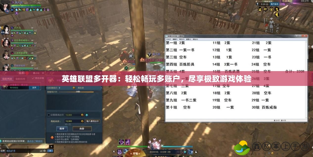 英雄聯(lián)盟多開(kāi)器：輕松暢玩多賬戶，盡享極致游戲體驗(yàn)