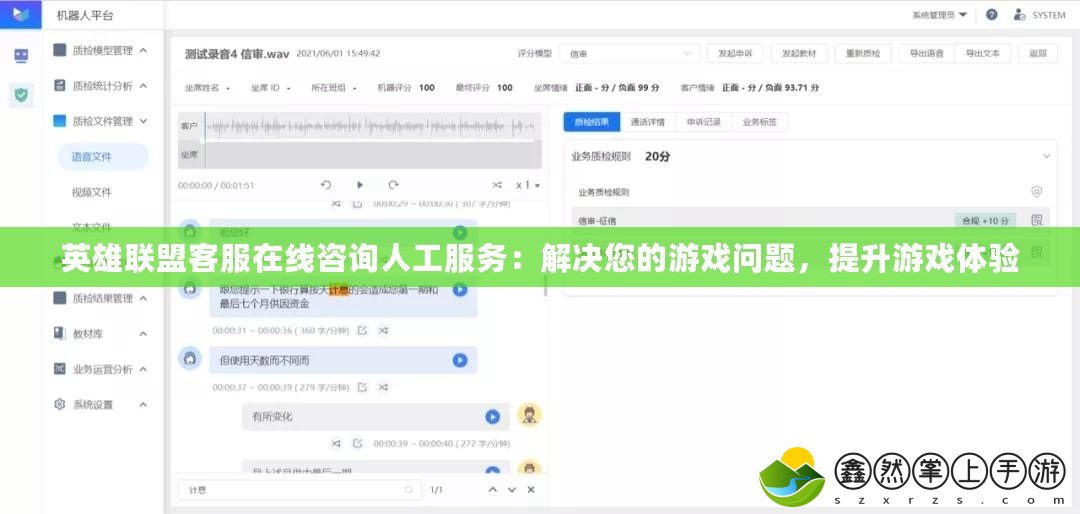 英雄聯(lián)盟客服在線咨詢?nèi)斯し?wù)：解決您的游戲問(wèn)題，提升游戲體驗(yàn)