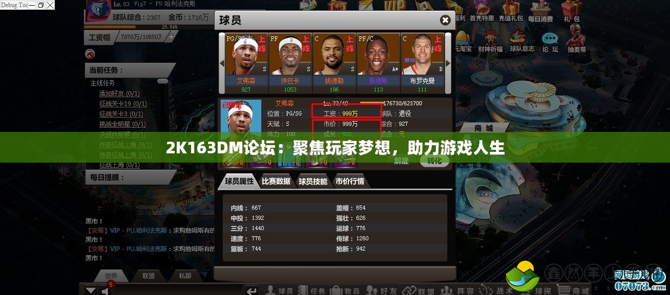 2K163DM論壇：聚焦玩家夢(mèng)想，助力游戲人生