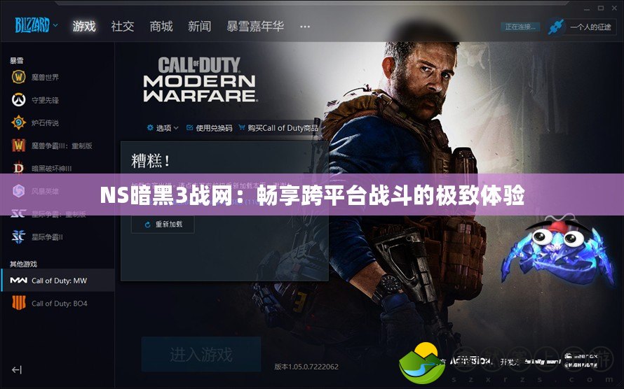 NS暗黑3戰(zhàn)網：暢享跨平臺戰(zhàn)斗的極致體驗