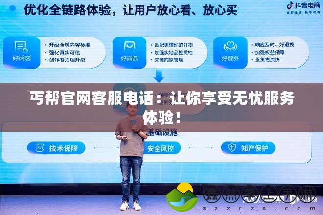 丐幫官網(wǎng)客服電話：讓你享受無憂服務(wù)體驗(yàn)！