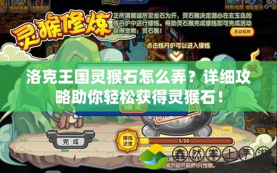 神廟逃亡：探索極限刺激的跑酷冒險(xiǎn)，暢享iOS版游戲快感