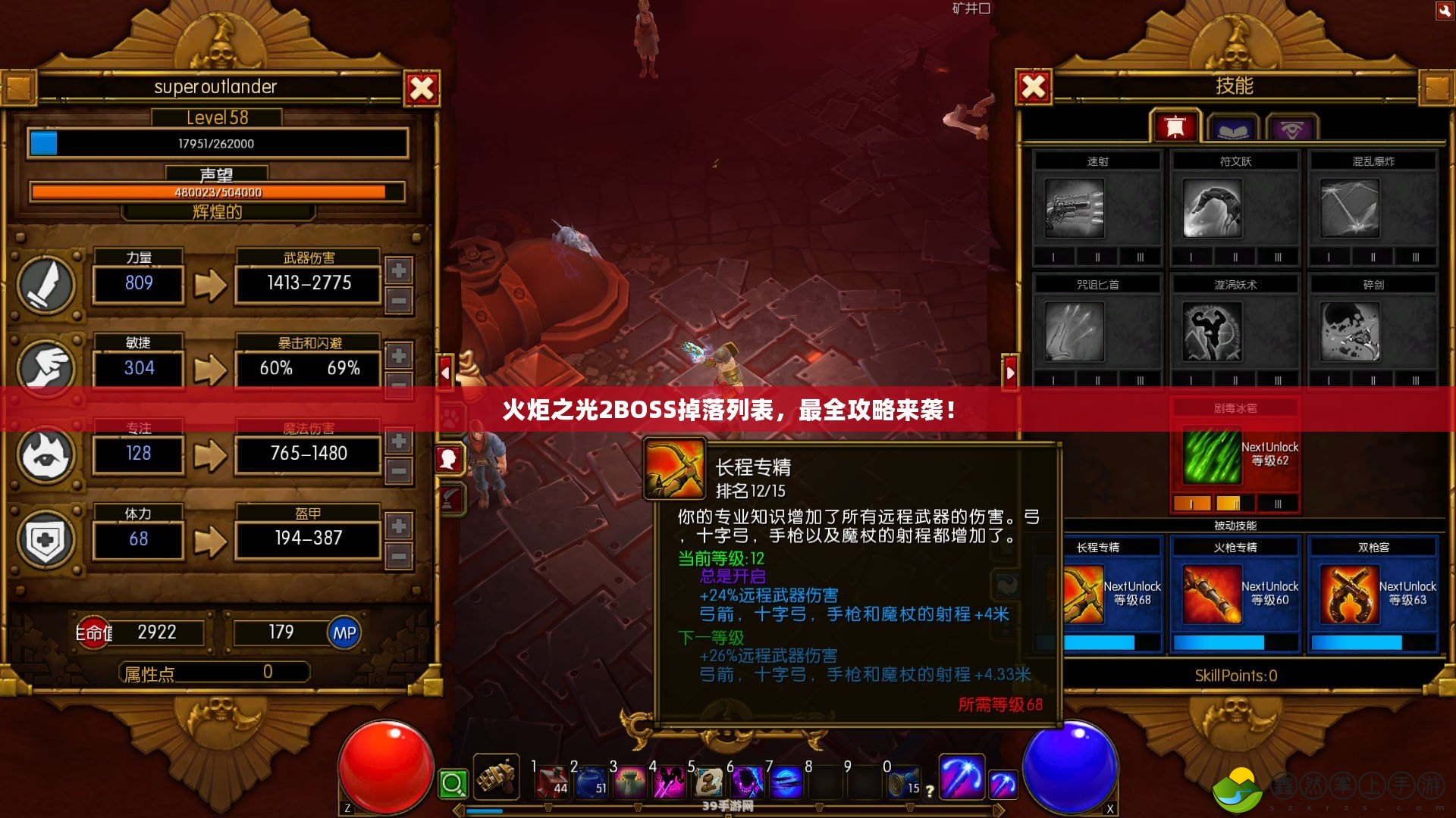火炬之光2BOSS掉落列表，最全攻略來(lái)襲！