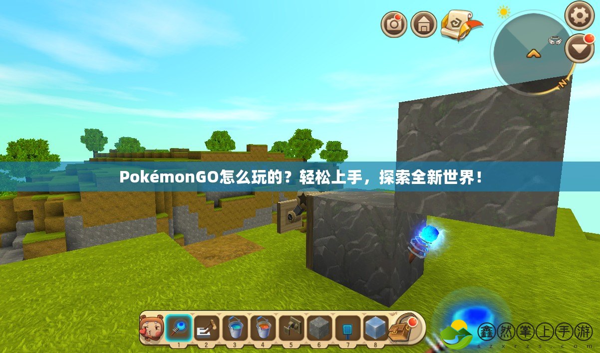 PokémonGO怎么玩的？輕松上手，探索全新世界！