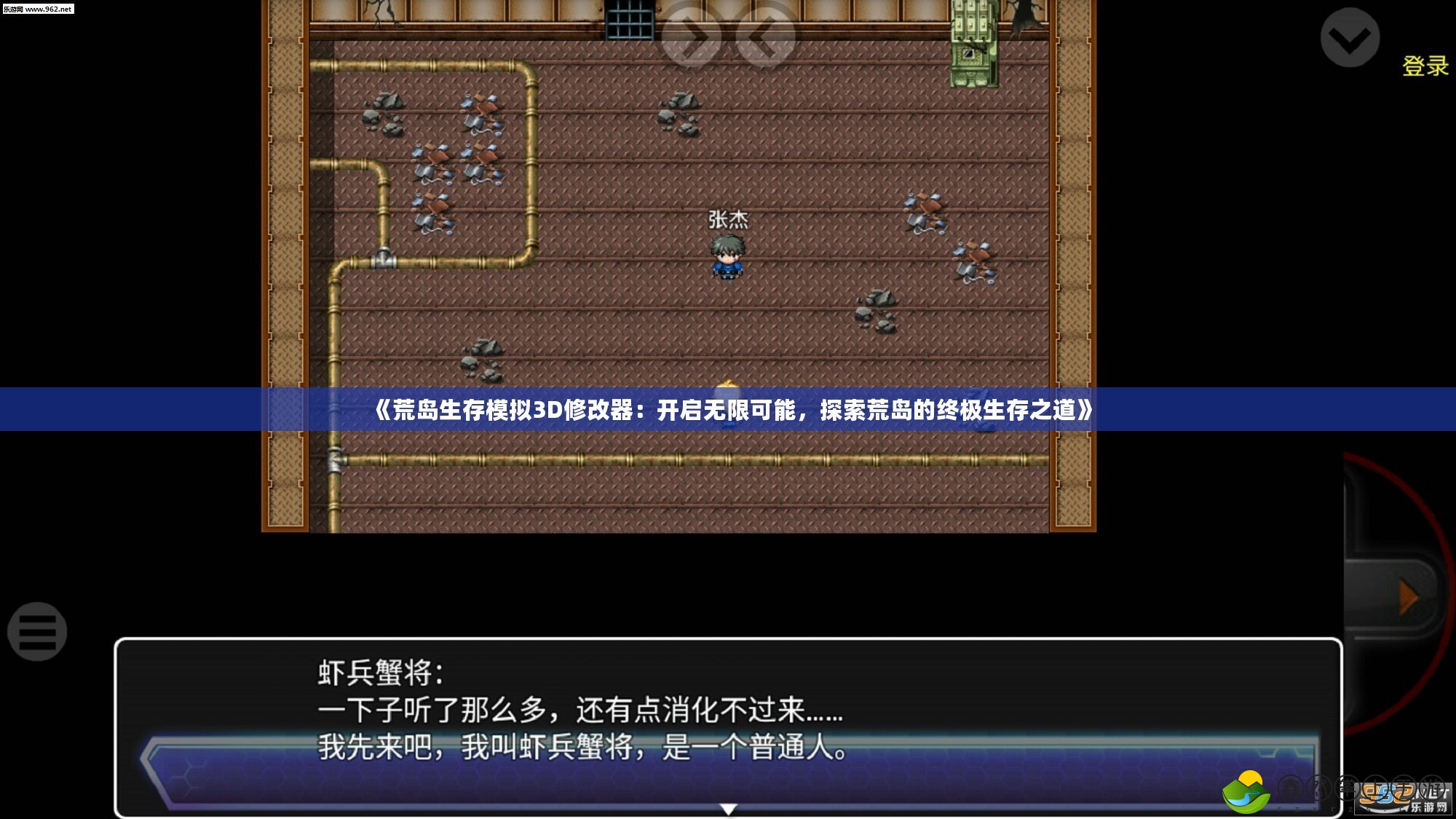 《荒島生存模擬3D修改器：開(kāi)啟無(wú)限可能，探索荒島的終極生存之道》