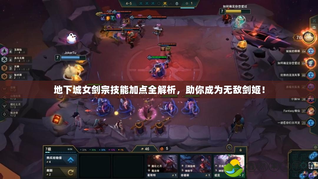 地下城女劍宗技能加點全解析，助你成為無敵劍姬！
