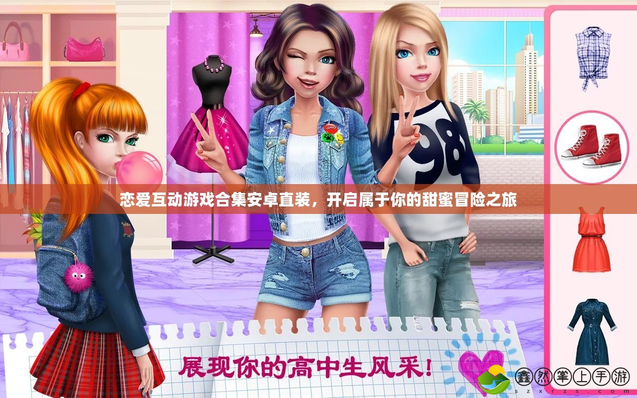 戀愛互動(dòng)游戲合集安卓直裝，開啟屬于你的甜蜜冒險(xiǎn)之旅