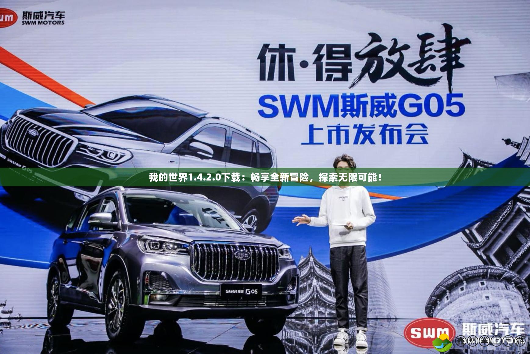 我的世界1.4.2.0下載：暢享全新冒險(xiǎn)，探索無(wú)限可能！