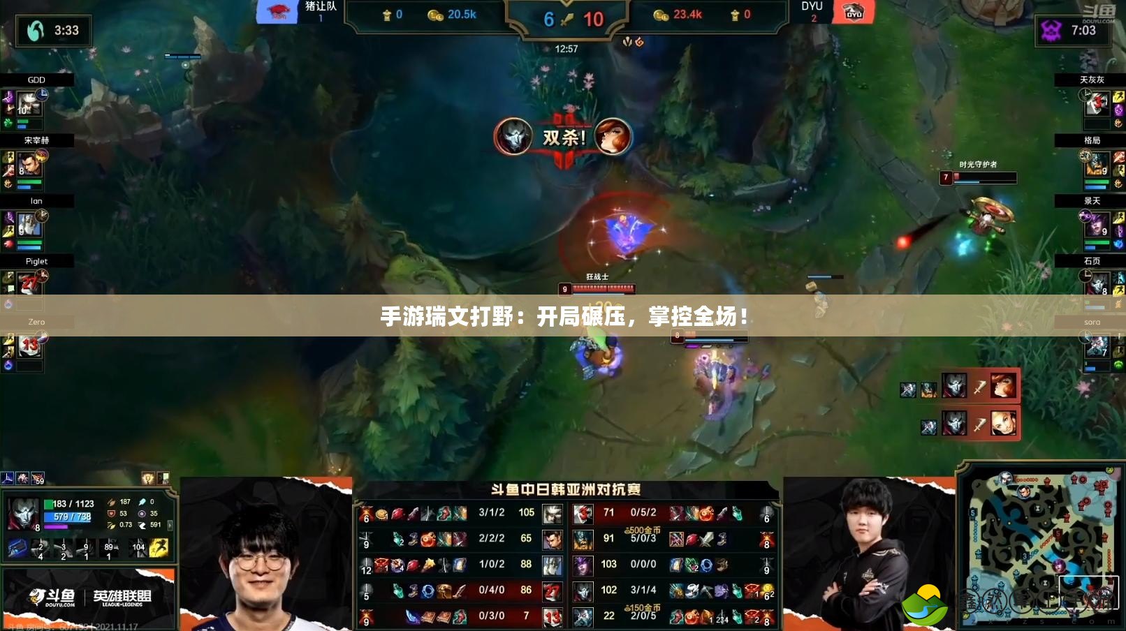 手游瑞文打野：開局碾壓，掌控全場(chǎng)！