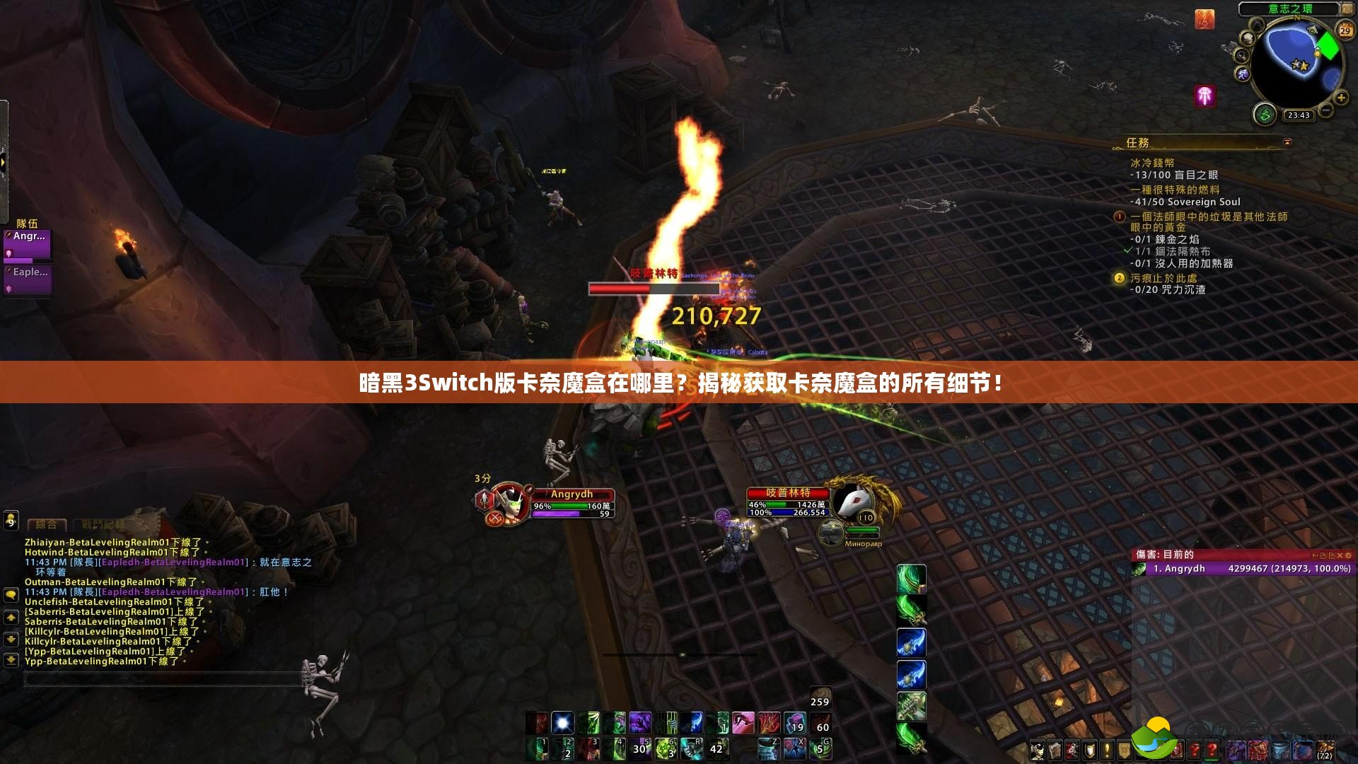 暗黑3Switch版卡奈魔盒在哪里？揭秘獲取卡奈魔盒的所有細(xì)節(jié)！