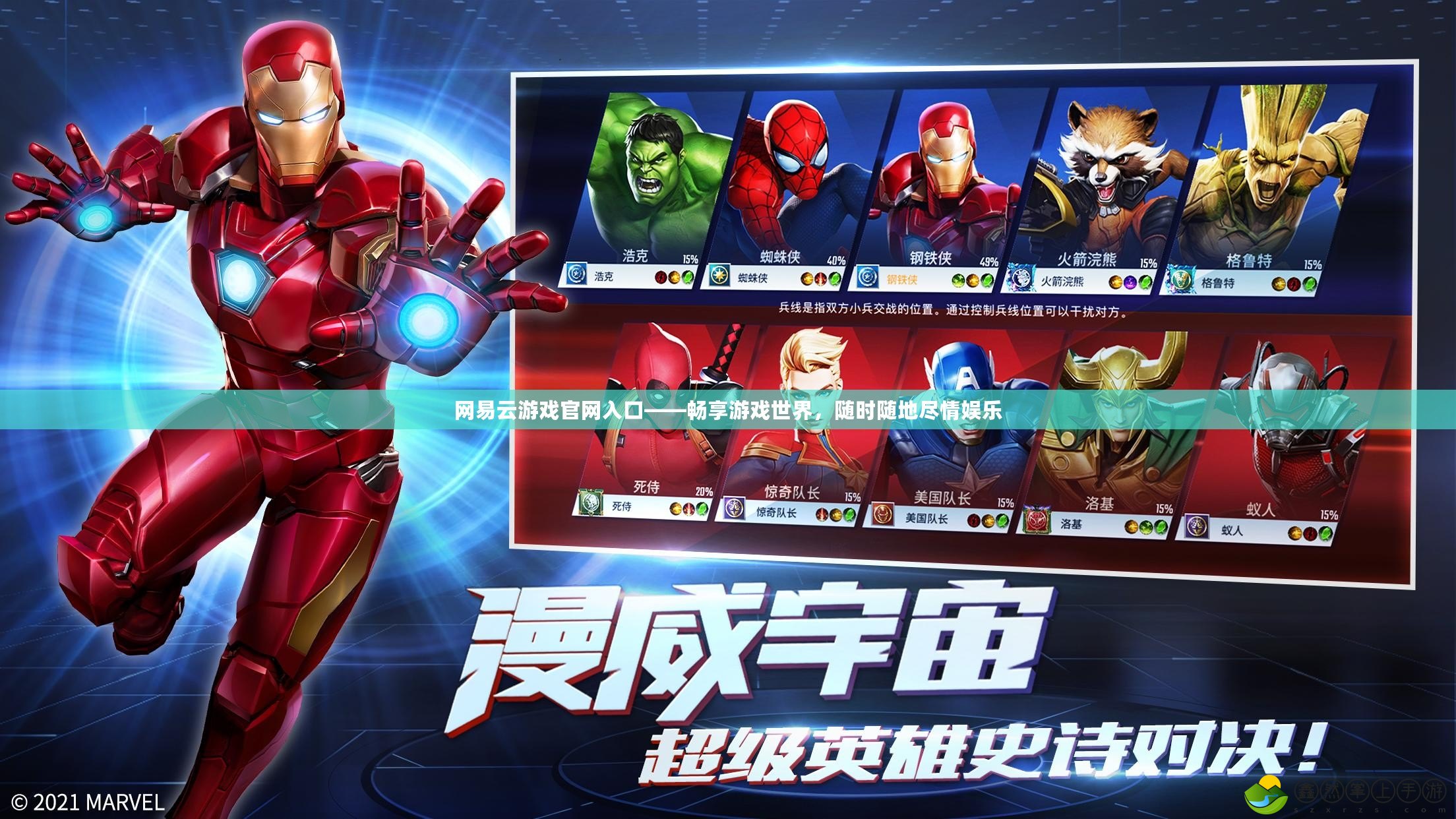 網(wǎng)易云游戲官網(wǎng)入口——暢享游戲世界，隨時隨地盡情娛樂