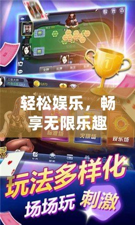輕松娛樂，暢享無限樂趣！如何通過“祖瑪下載”體驗(yàn)最刺激的游戲世界
