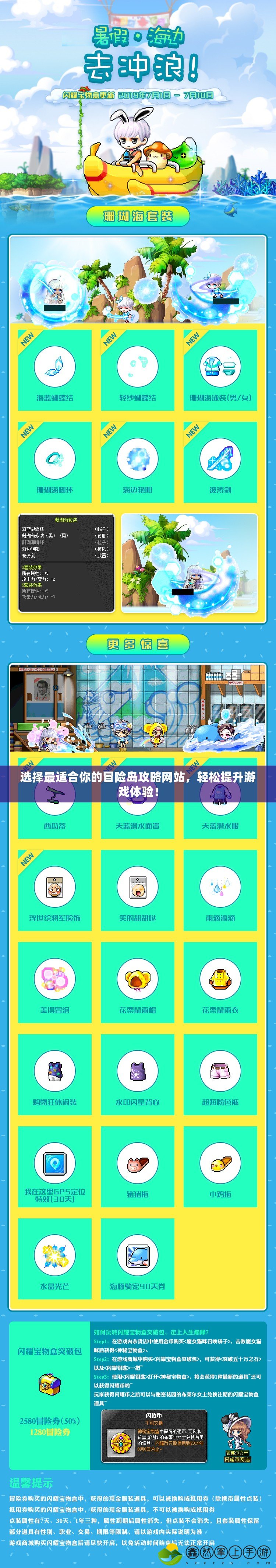 選擇最適合你的冒險(xiǎn)島攻略網(wǎng)站，輕松提升游戲體驗(yàn)！