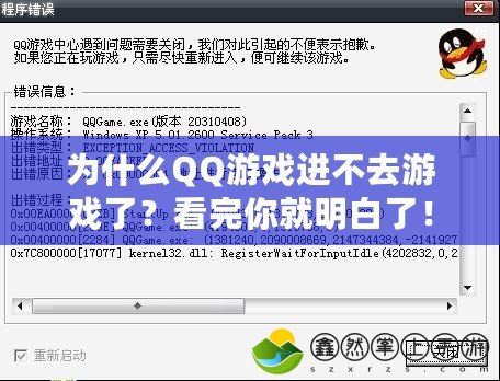 安卓軟件《QQ歡樂斗地主》——全民棋牌娛樂新選擇