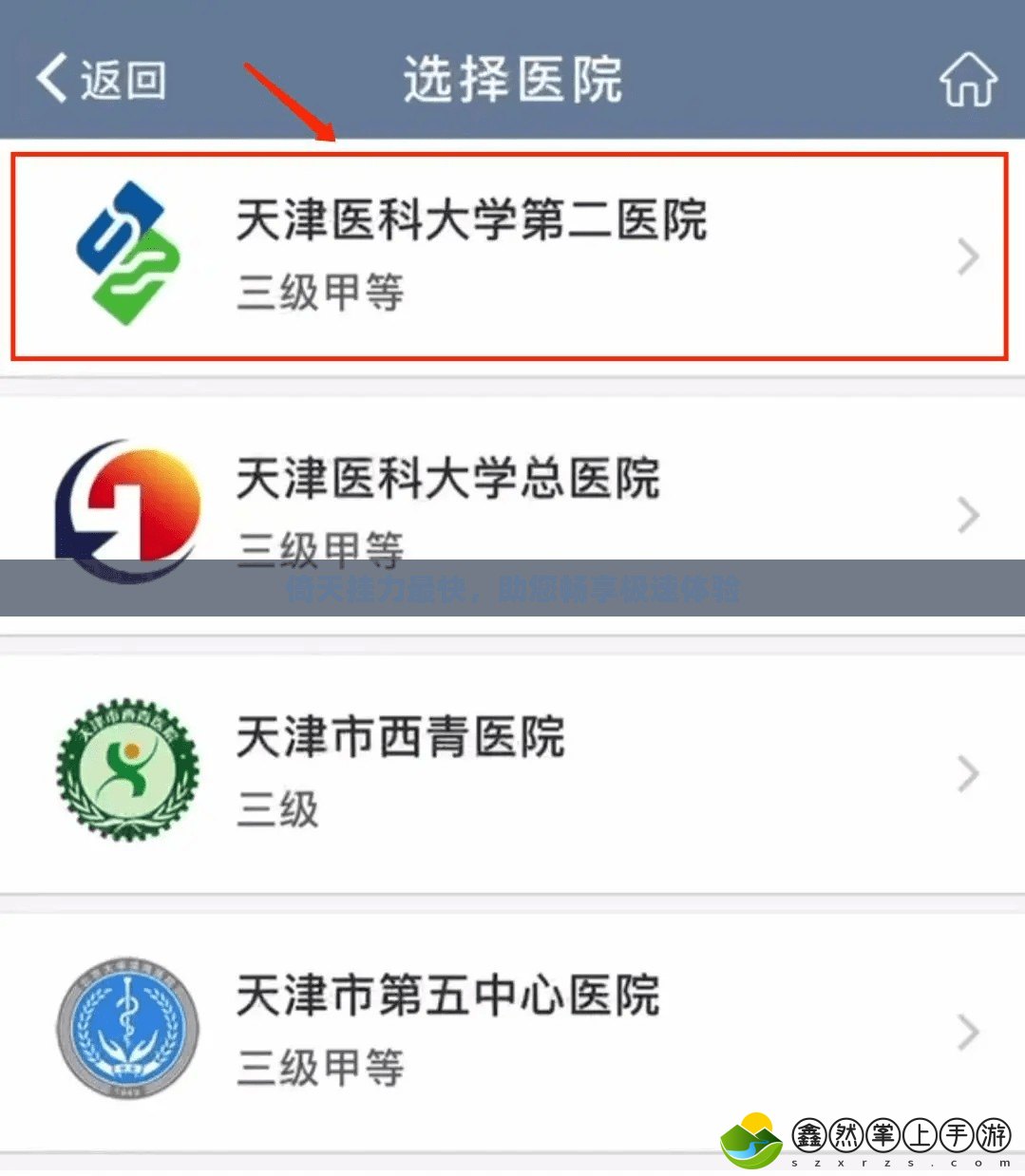 倚天掛力最快，助您暢享極速體驗