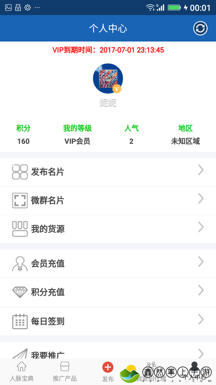 火影忍者Online官網(wǎng)：暢游忍者世界，感受最真實的火影魅力