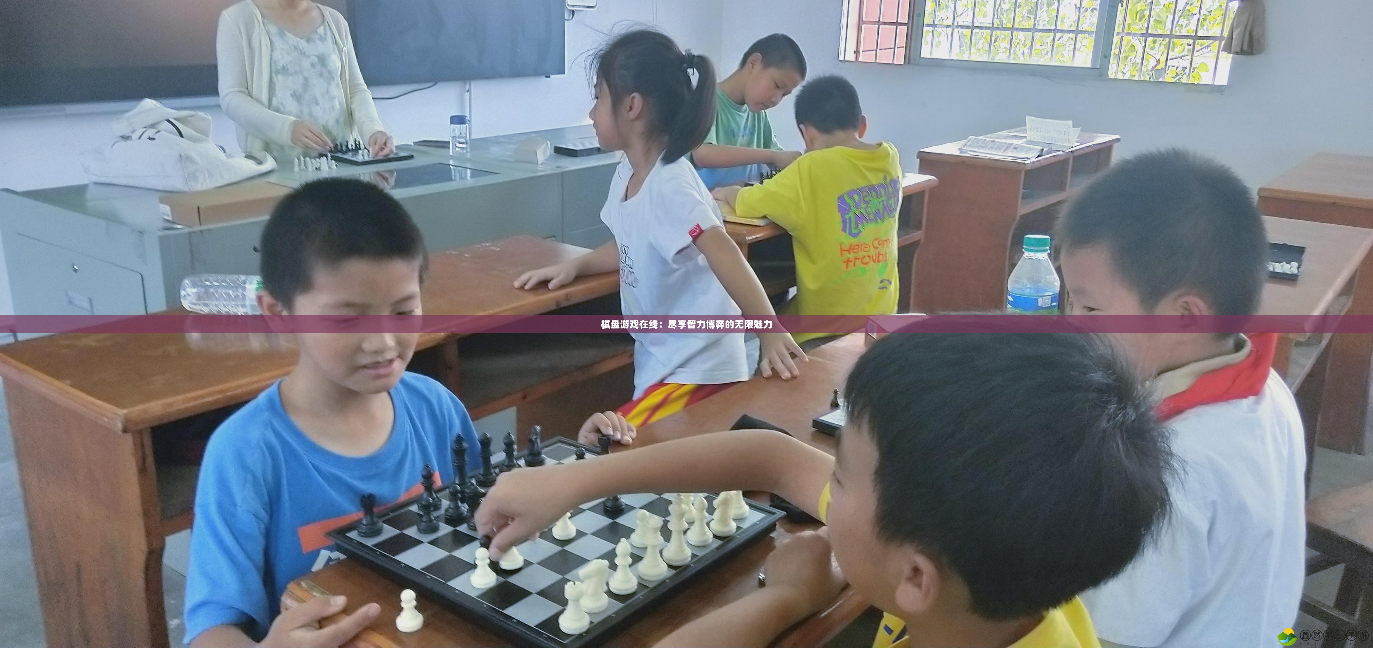 棋盤(pán)游戲在線(xiàn)：盡享智力博弈的無(wú)限魅力