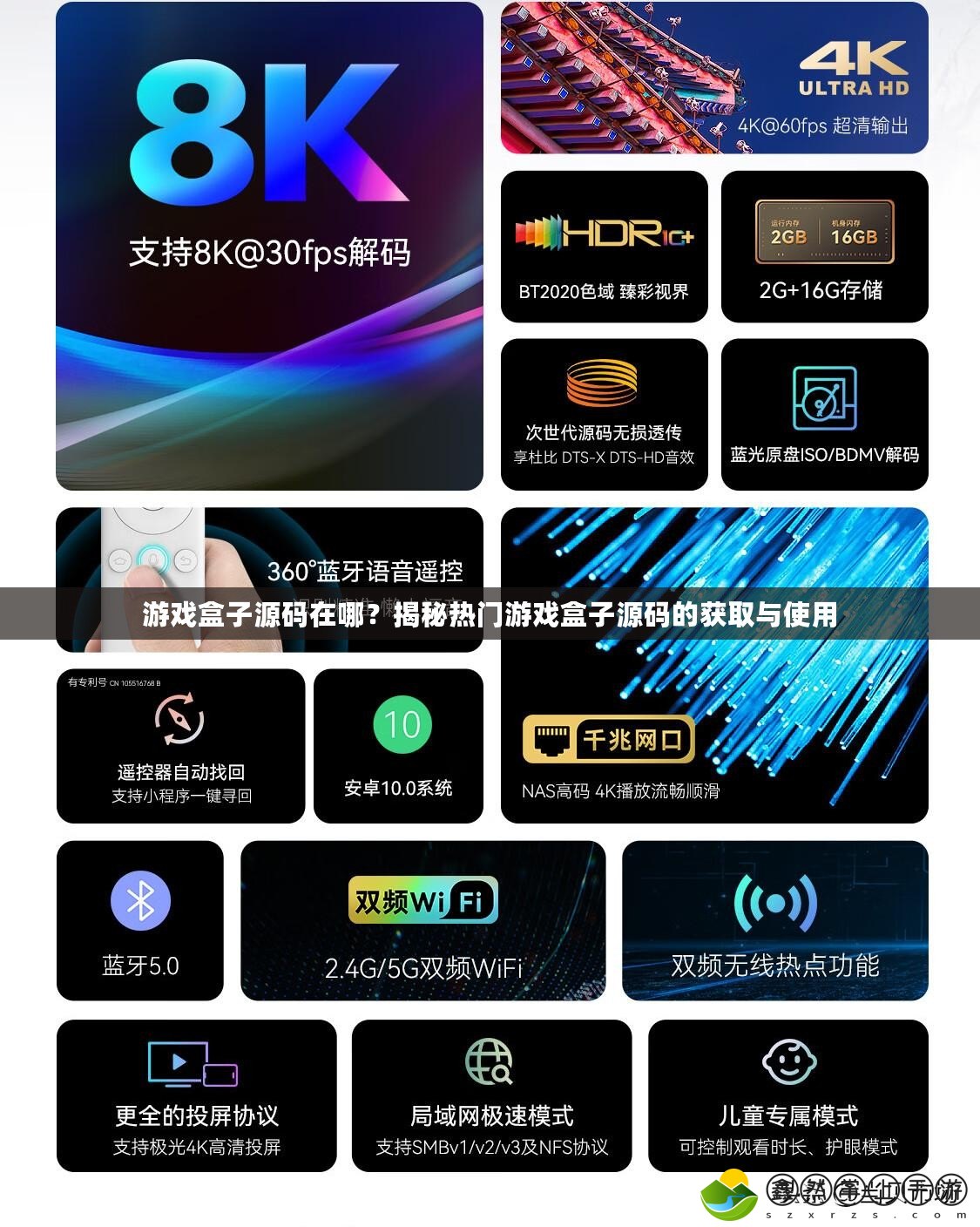 游戲盒子源碼在哪？揭秘?zé)衢T(mén)游戲盒子源碼的獲取與使用