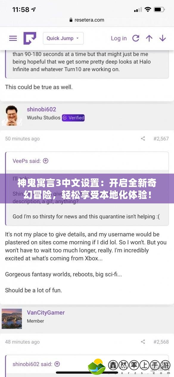 神鬼寓言3中文設(shè)置：開啟全新奇幻冒險，輕松享受本地化體驗！