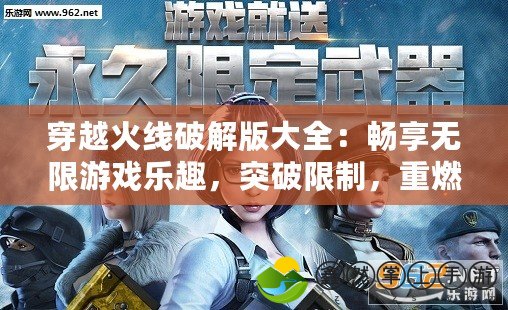 植物大戰(zhàn)僵尸2內(nèi)購免費下載渠道，暢享無障礙游戲體驗！