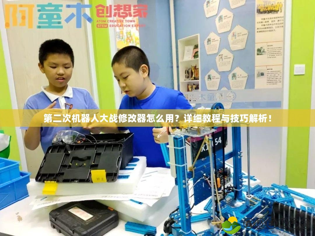 第二次機器人大戰(zhàn)修改器怎么用？詳細教程與技巧解析！
