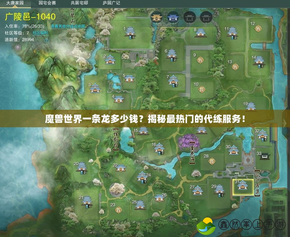 魔獸世界一條龍多少錢？揭秘最熱門的代練服務(wù)！