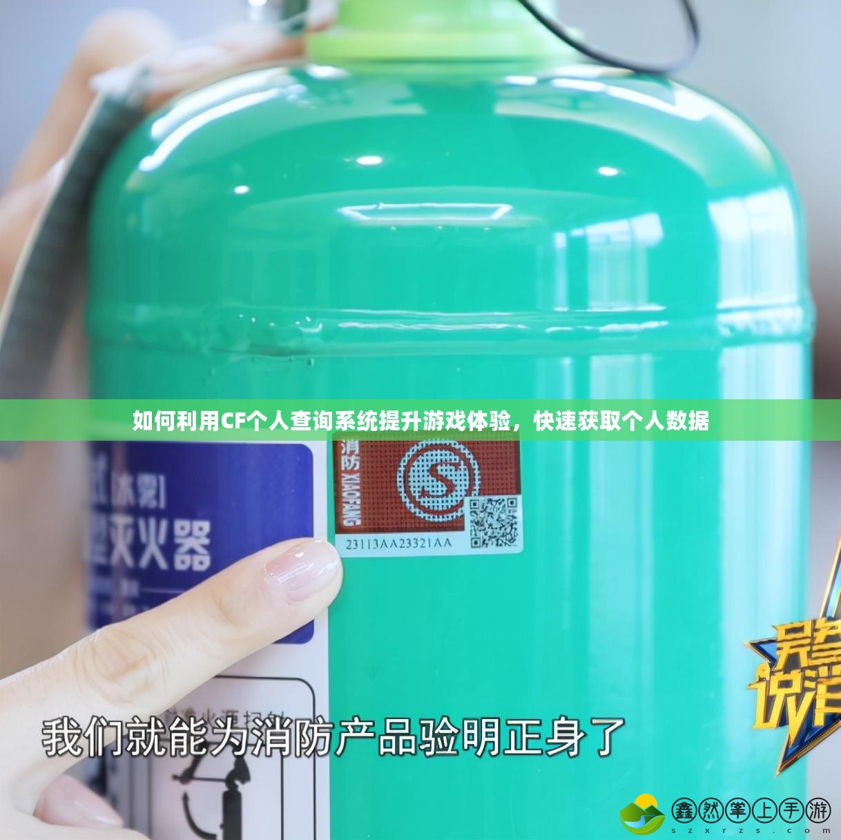 如何利用CF個(gè)人查詢系統(tǒng)提升游戲體驗(yàn)，快速獲取個(gè)人數(shù)據(jù)