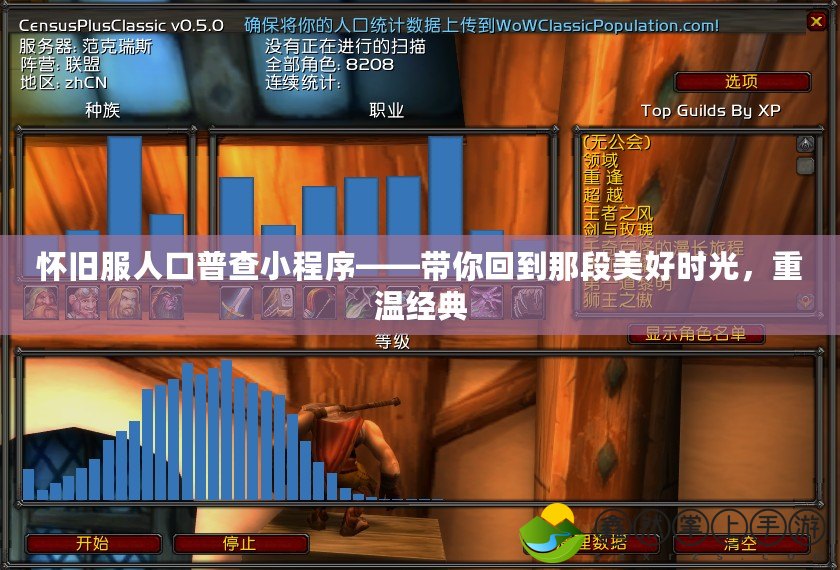 懷舊服人口普查小程序——帶你回到那段美好時(shí)光，重溫經(jīng)典