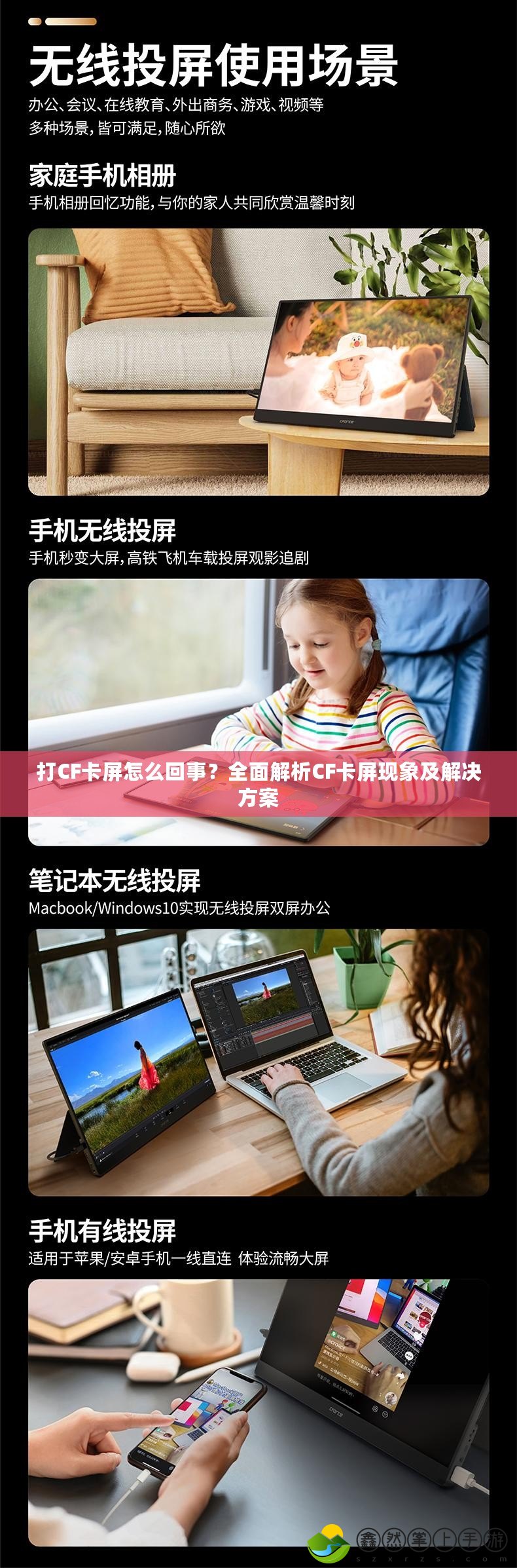 打CF卡屏怎么回事？全面解析CF卡屏現(xiàn)象及解決方案