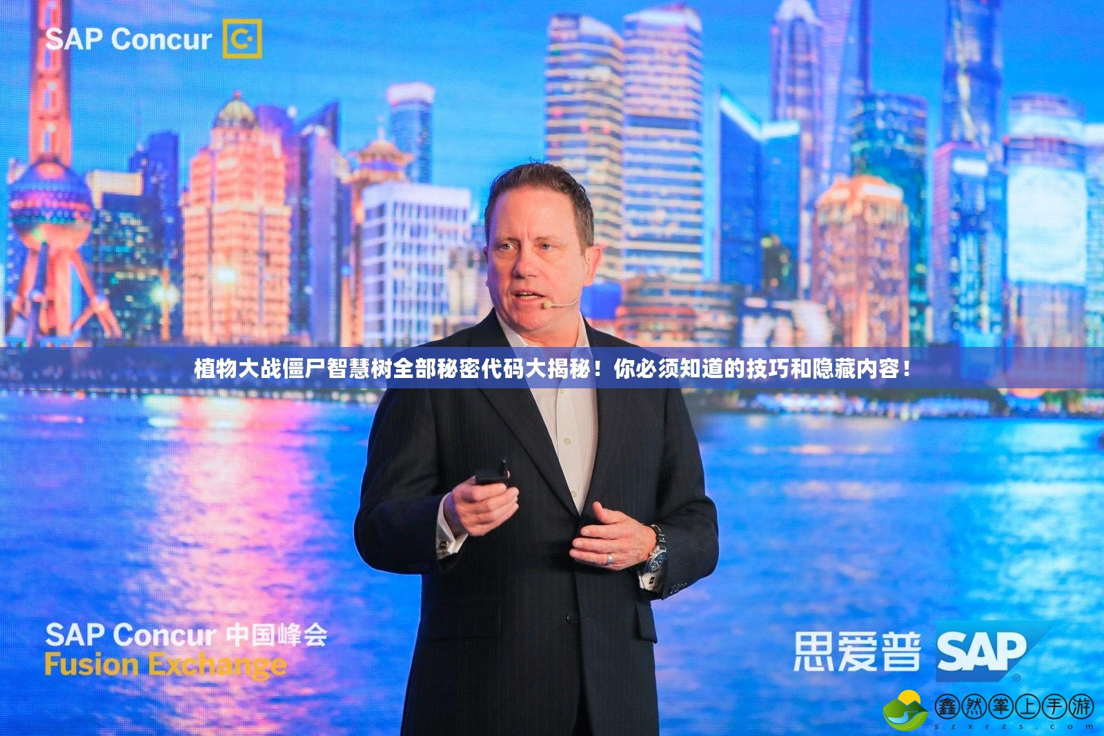 植物大戰(zhàn)僵尸智慧樹全部秘密代碼大揭秘！你必須知道的技巧和隱藏內(nèi)容！