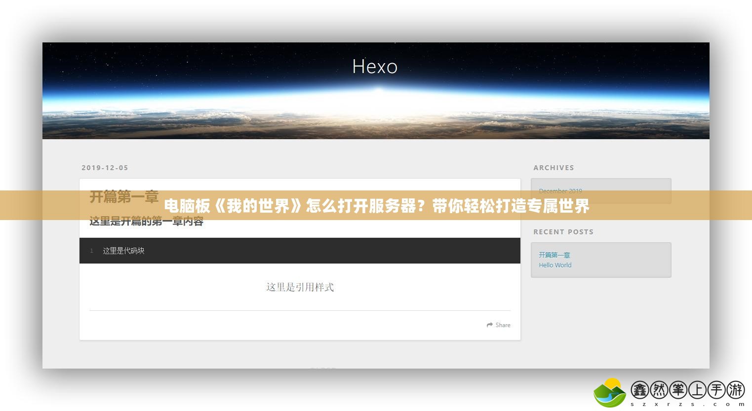 電腦板《我的世界》怎么打開服務(wù)器？帶你輕松打造專屬世界
