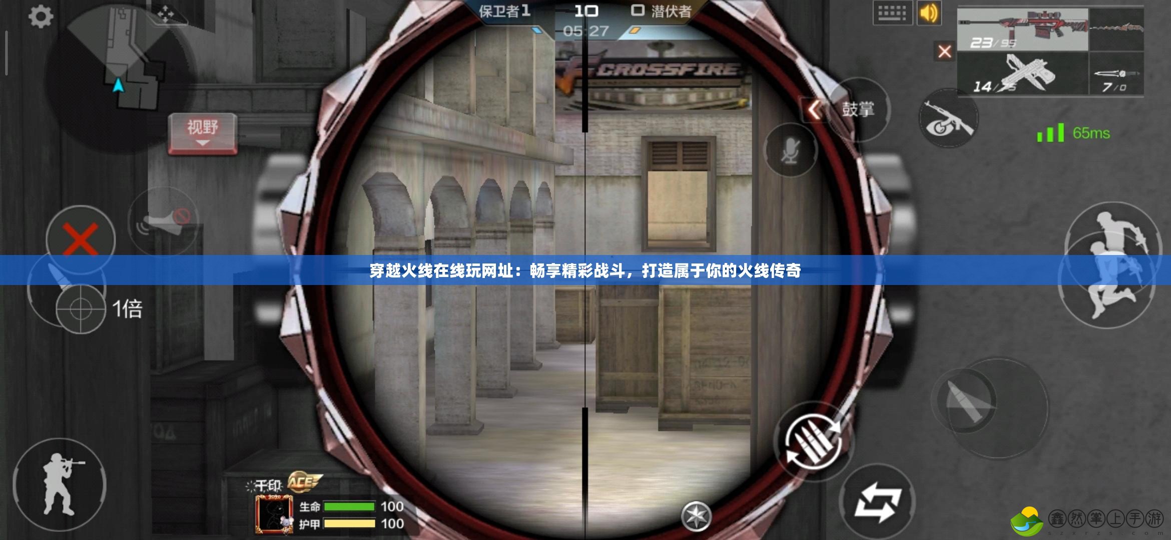 穿越火線在線玩網(wǎng)址：暢享精彩戰(zhàn)斗，打造屬于你的火線傳奇