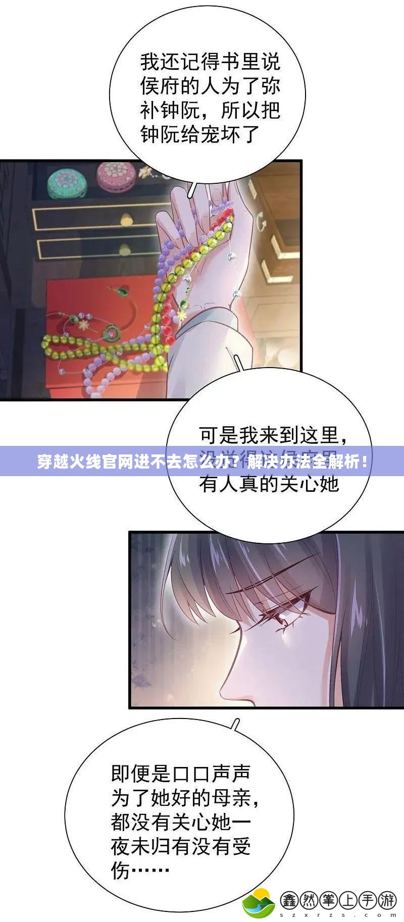 穿越火線官網(wǎng)進(jìn)不去怎么辦？解決辦法全解析！