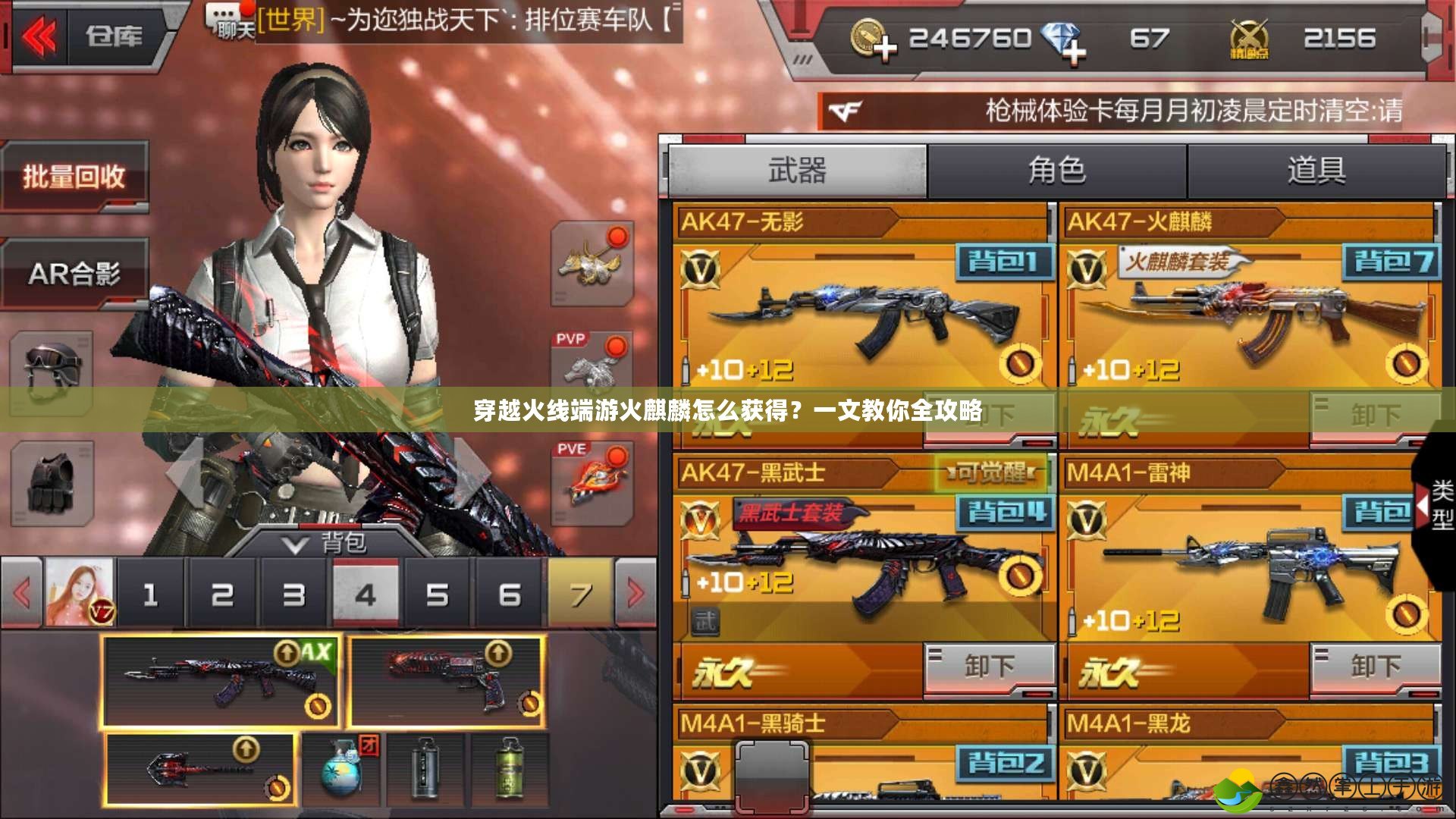 穿越火線端游火麒麟怎么獲得？一文教你全攻略