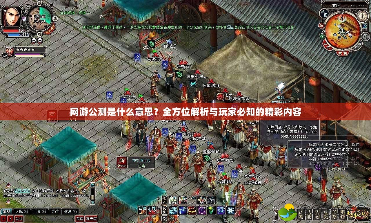 網(wǎng)游公測是什么意思？全方位解析與玩家必知的精彩內容