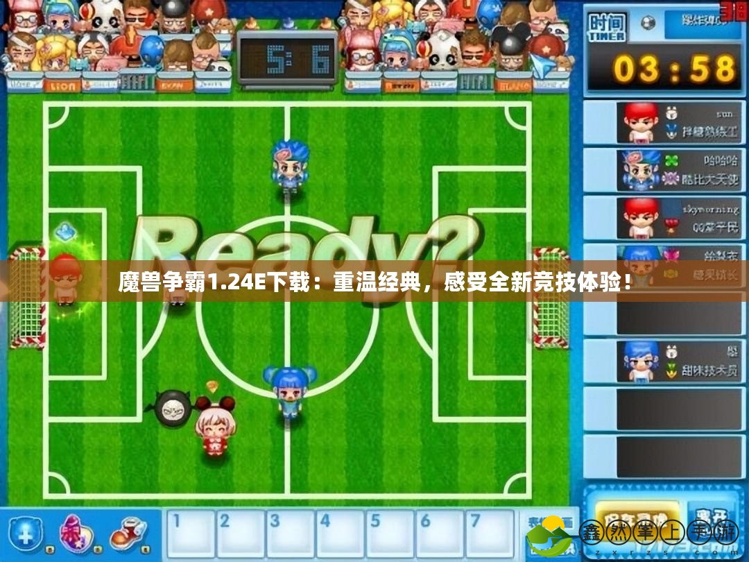 魔獸爭霸1.24E下載：重溫經(jīng)典，感受全新競技體驗！