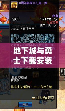地下城與勇士下載安裝流程，讓你輕松暢享激戰(zhàn)！