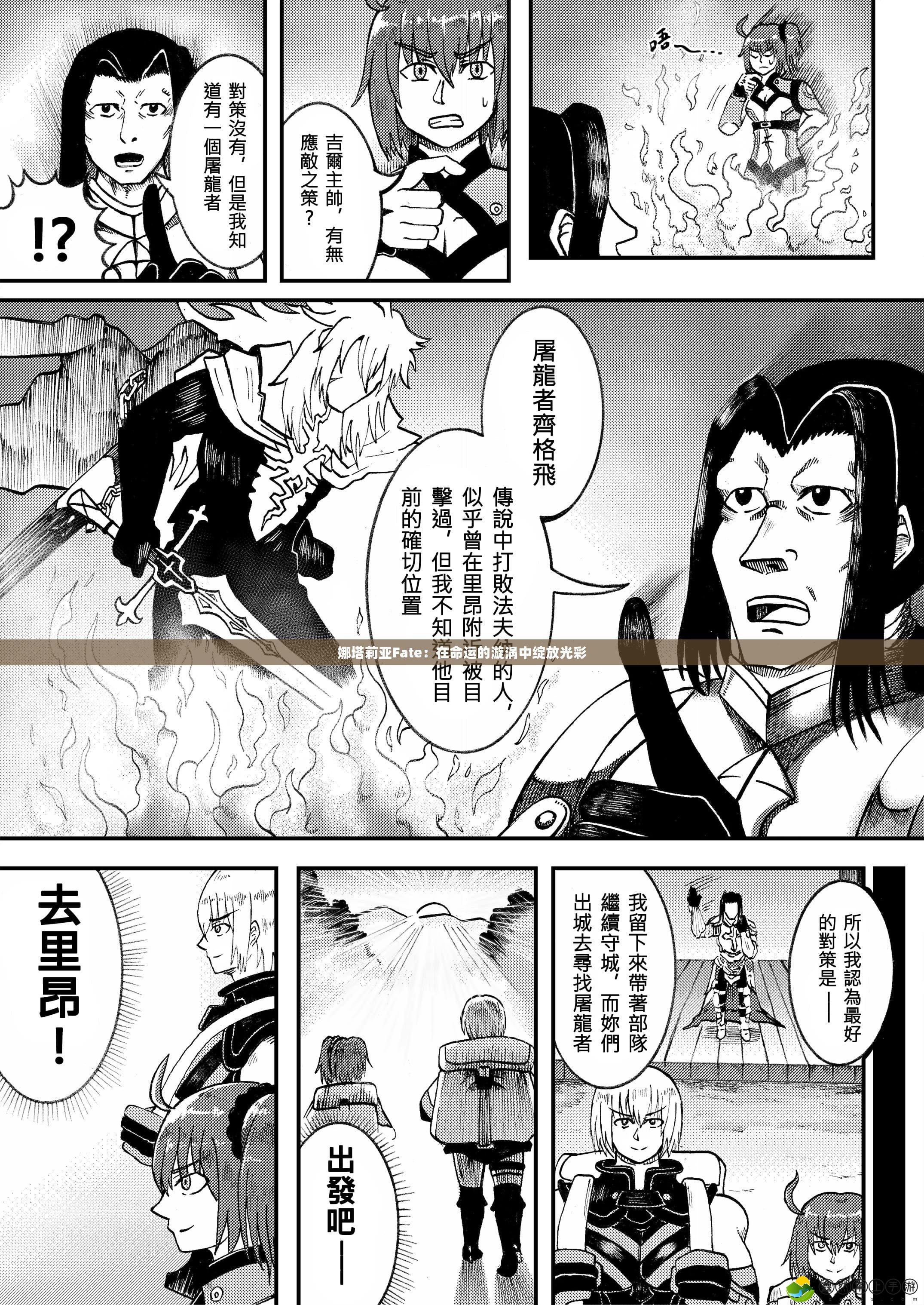 娜塔莉亞Fate：在命運(yùn)的漩渦中綻放光彩