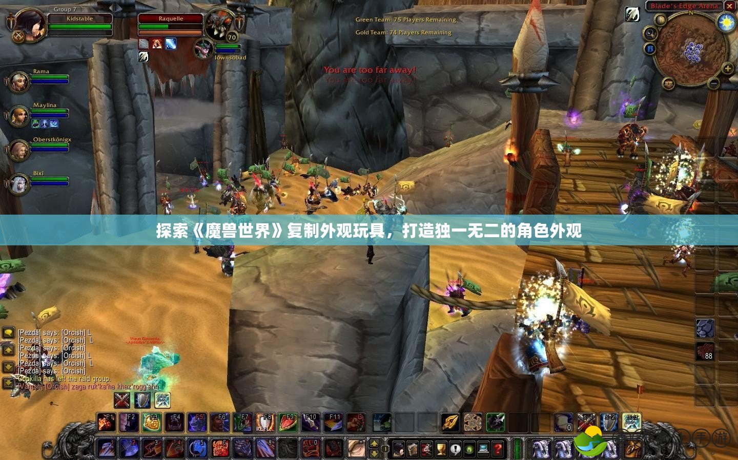 探索《魔獸世界》復制外觀玩具，打造獨一無二的角色外觀