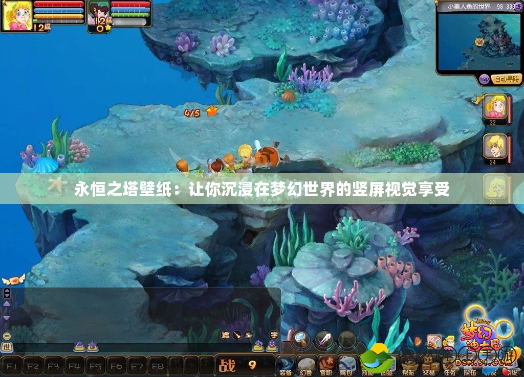 永恒之塔壁紙：讓你沉浸在夢(mèng)幻世界的豎屏視覺享受