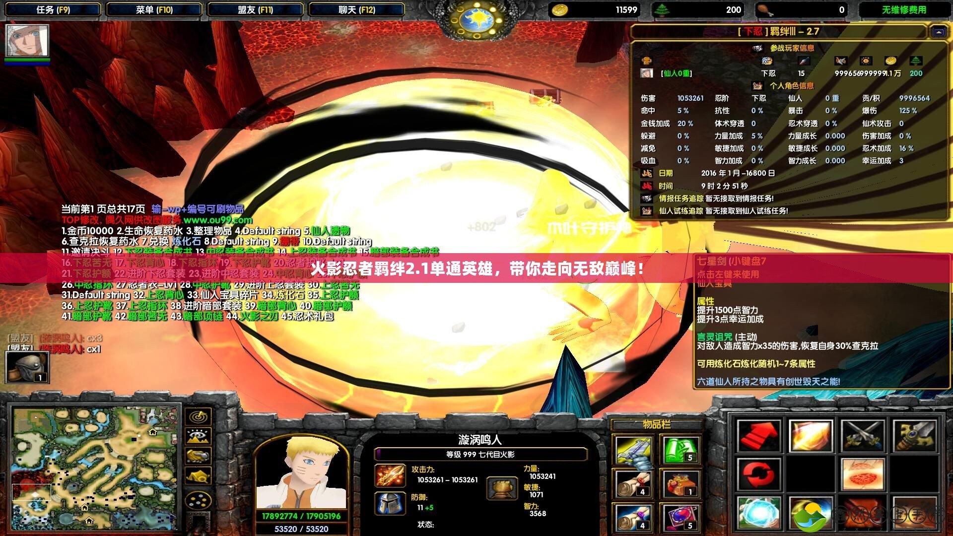 火影忍者羈絆2.1單通英雄，帶你走向無敵巔峰！