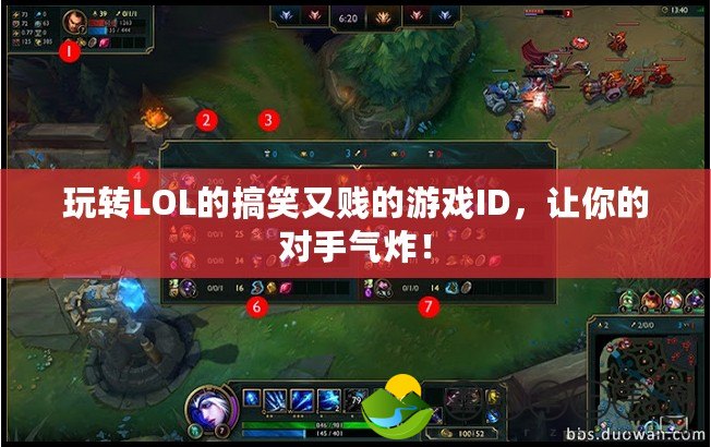 玩轉(zhuǎn)LOL的搞笑又賤的游戲ID，讓你的對手氣炸！