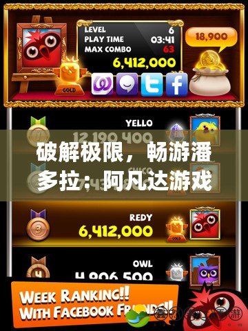 破解極限，暢游潘多拉：阿凡達游戲Keygen帶你飛！