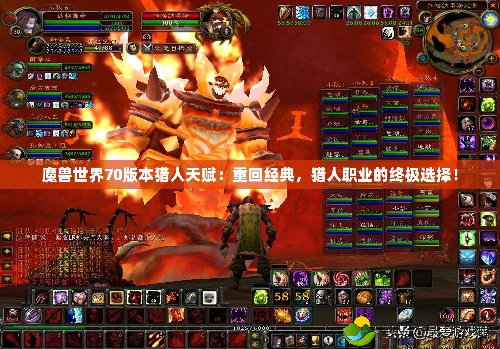 魔獸世界70版本獵人天賦：重回經(jīng)典，獵人職業(yè)的終極選擇！